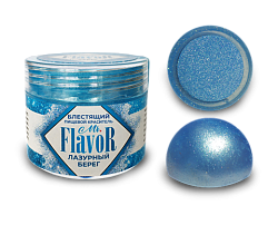 Краситель сухой блестящий лазурный берег Mr.Flavor 5 гр