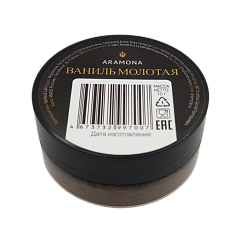 Ваниль молотая "ARAMONA" 10 гр