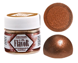Краситель сухой блестящий искрящаяся корица "Mr.Flavor" 5 гр
