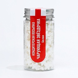 Кондитерская посыпка «Чарующая звёздочка» белая 50 гр